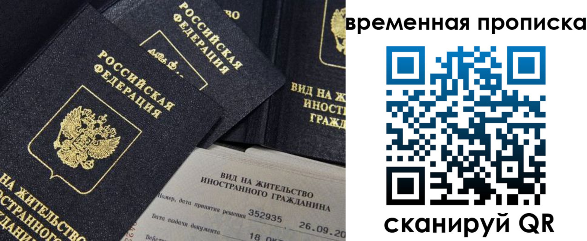 временная регистрация госуслуги в Яровом