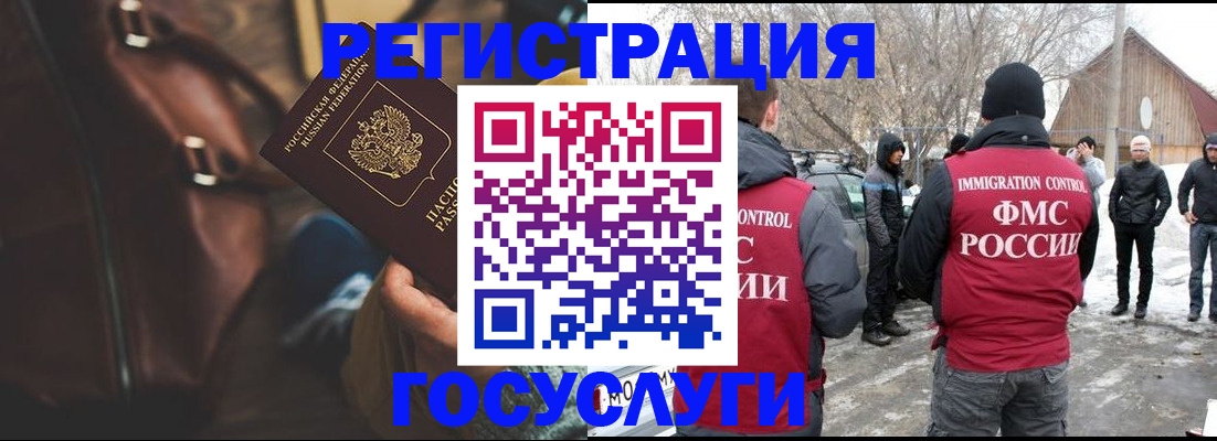временная регистрация 2025 в Яровом