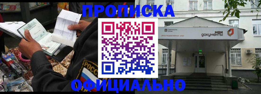 временная регистрация в квартире в Яровом