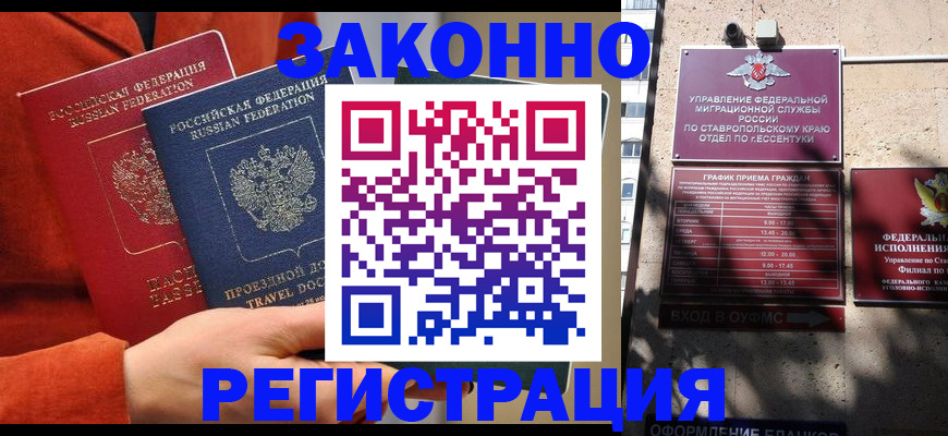 временная регистрация госуслуги в Яровом