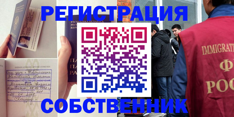 пропишу в квартире в Яровом