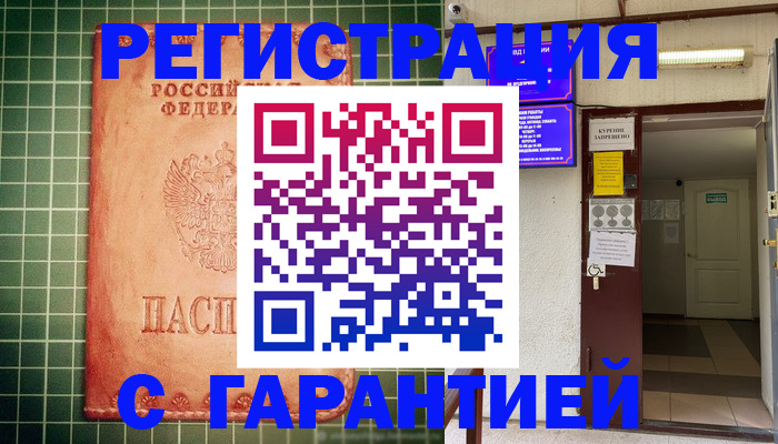временная регистрация поиск в Яровом