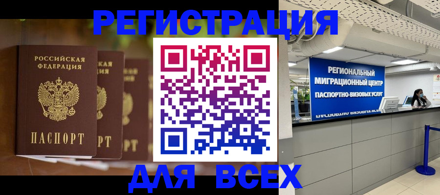 прописка от собственника в Яровом