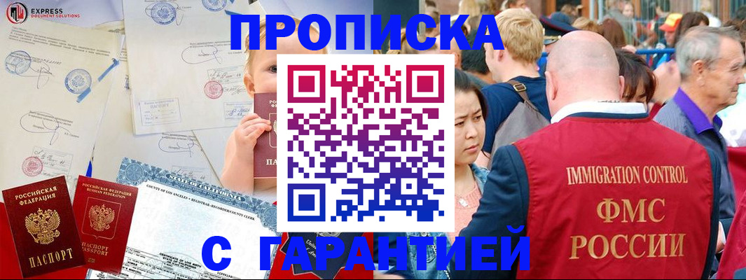 временная регистрация собственник в Яровом